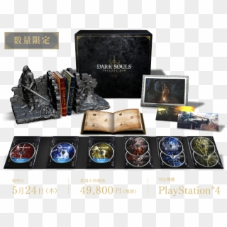 Image Here - Https - //pbs - Twimg - - Dark Souls Trilogy Box, HD Png Download