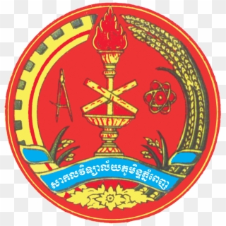 Royal University Of Phnom Penh Logo, HD Png Download
