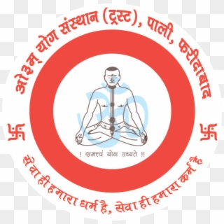 Om Yog Sansthan - Om Sewa Sansthan Logo, HD Png Download