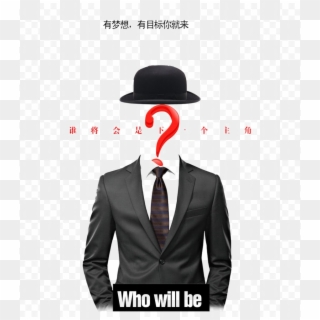 Abstract People Png Photo - Invisible Man In Suit, Transparent Png