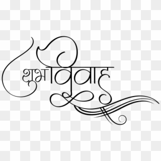 Indian Wedding Clipart Hindu Wedding Symbols - Shubh Vivah Logo Png, Transparent Png
