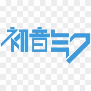 Hatsune Miku Logo Png - Hatsune Miku V4c, Transparent Png