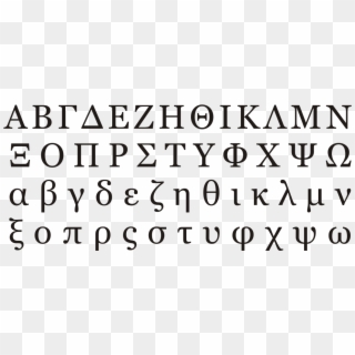 Modern Greek Alphabet Sample - Modern Greek Alphabet, HD Png Download
