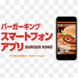 Appburger King - Fast Food, HD Png Download