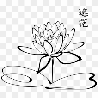 Calligraphy Flowers Png Flower Free Japanese Pingl - Calligraphy Lotus, Transparent Png