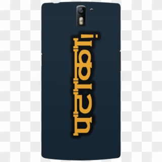 Pataka Phone Cover - Smartphone, HD Png Download