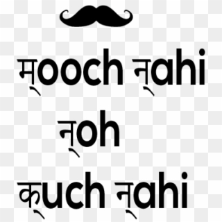 Picsart Png Text Hindi - Moustache, Transparent Png