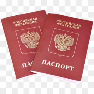 Паспорт Png, Transparent Png