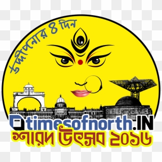 Durga Puja Logo - Cartoon, HD Png Download