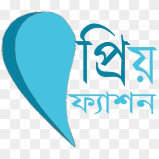 Bengali, HD Png Download