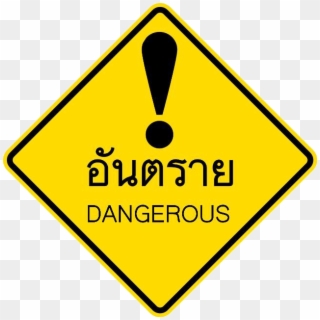Other Danger Tha T-32 - Overhead Power Line Sign, HD Png Download