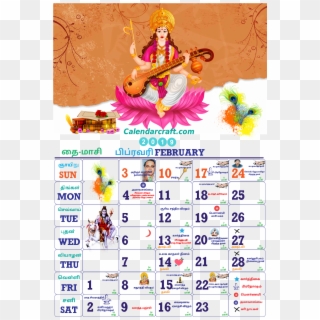 Tamil New Year February 2019 Calendar 2017mobilecalendars - Calendar 2019 India Festival, HD Png Download