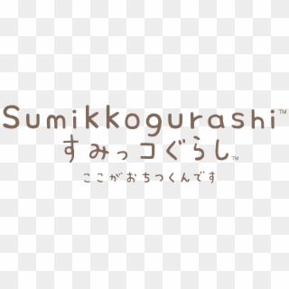 Sumikko Gurashi Logo - Calligraphy, HD Png Download