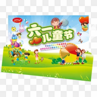 Celebrate Children's Day Theme Png, Transparent Png