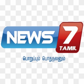 News News 7 Tamil Logo Hd Png Download 600x600 Pngfind