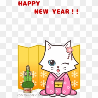 Cat Clip Art Happy New Year - Cartoon, HD Png Download