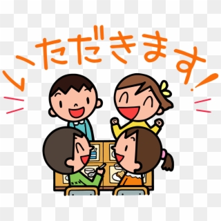 Eat Clipart Lunch - Child Saying Itadakimasu, HD Png Download
