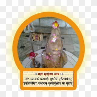 Khedbrahma - Maha Mrityunjaya Mantra, HD Png Download