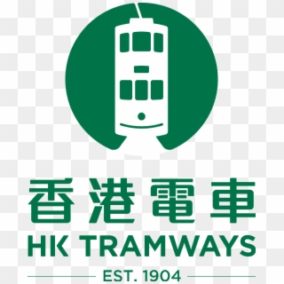 Hong Kong Tram Logo, HD Png Download