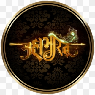 Starplus Mahabharat - Mahabharat Logo Star Plus, HD Png Download