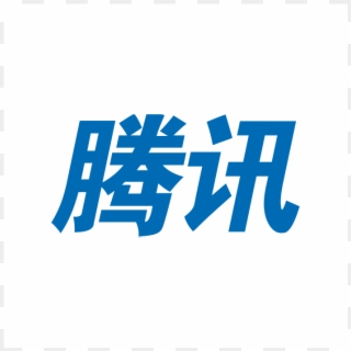Tencent Logo Internet - Tencent, HD Png Download