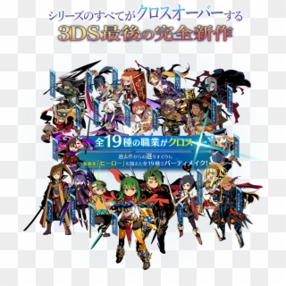 1523900945343 - Etrian Odyssey X Classes, HD Png Download