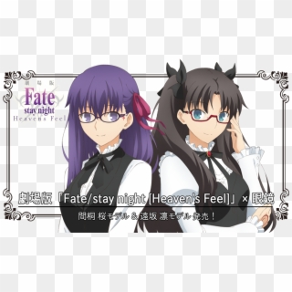 View Fullsize Fate/stay Night - 遠坂 凛 間 桐 桜, HD Png Download