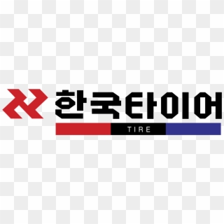 Hankook Tire Logo Png Transparent - Hankook Tire, Png Download