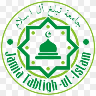 Logo Design By R - Islamic Logo Design Png, Transparent Png