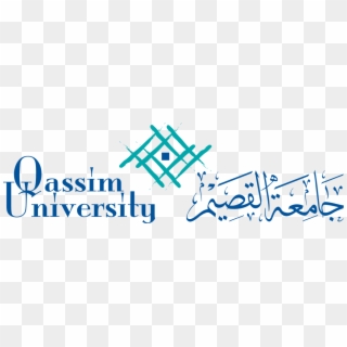 Qassim University Logo - Qassim University College Of Medicine, HD Png Download