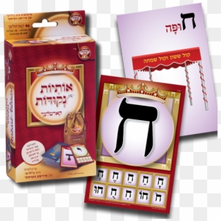 Alef-bais Flash Cards, Yiddish Keywords & Beautiful - Box, HD Png Download