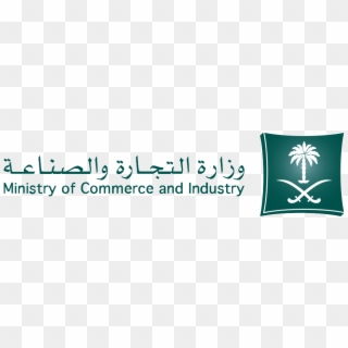 Clients - Saudi Arabia Ministry Of Commerce And Industry, HD Png Download