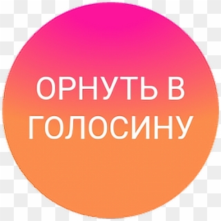 Aliexpress Sticker - Circle, HD Png Download