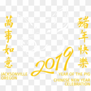 Chinese New Year Celebration Year Of The Dog, HD Png Download