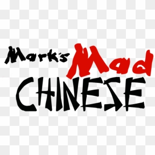 Mark's Mad Chinese Mark's Mad Chinese Is A 9 Level - Chinese Restaurant, HD Png Download