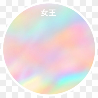 #chinese #pastel #cute #pixel #cloud #sunshine #kpop - Circle, HD Png Download