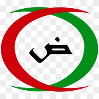 Arab Nationalist Guard, HD Png Download