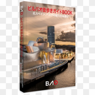 Comprar - Book Cover, HD Png Download