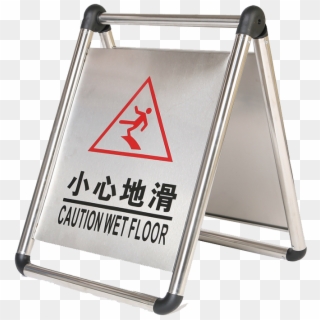 Caution Wet Floor Metal Sign Mfsnm-751 - Foshan Electrical & Lighting Co. Ltd., HD Png Download