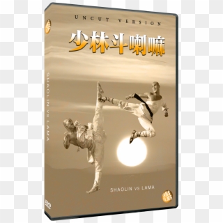 Shaolin Vs Lama Ad - Poster, HD Png Download