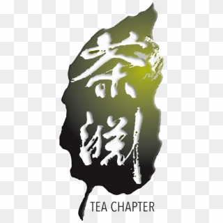 Teachapter Logo - Tea Chapter, HD Png Download