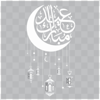 Mubarak Png Lamp - Eid Adha E Cards, Transparent Png