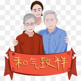 2019 Nouvel An Année Porc Plaisir En Famille Png Et - Chinese New Year, Transparent Png