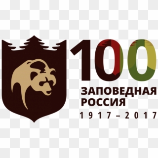 Iucn Commends Russia On The Centenary Of Its 'zapovedniks', HD Png Download