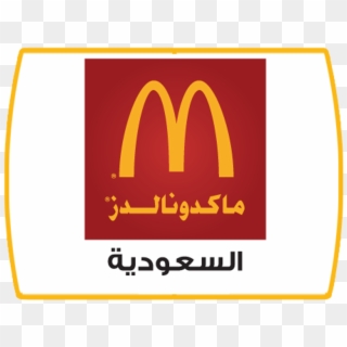 Mcdonalds - Sign, HD Png Download