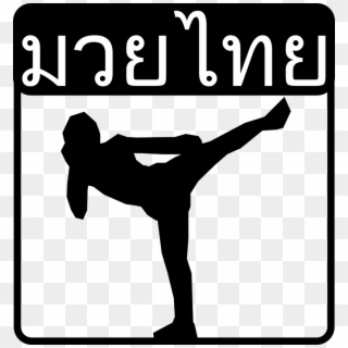 Muay Thai Spelled Out In Thai With Fighter Icon What - Muay Thai, HD Png Download