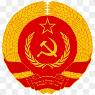Soviet Union Logo Png - Soviet Russia Vodka, Transparent Png