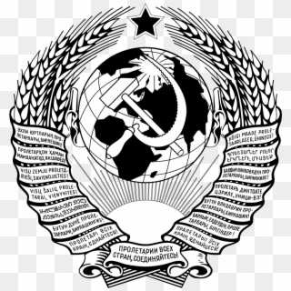 State Emblem Of The Soviet Union, HD Png Download