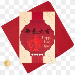 Red Lantern And Puppets Chinese New Year Card - Art Paper, HD Png Download
