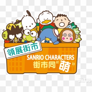 Sanrio Sam、keroppi，以及monkichi - Cartoon, HD Png Download
